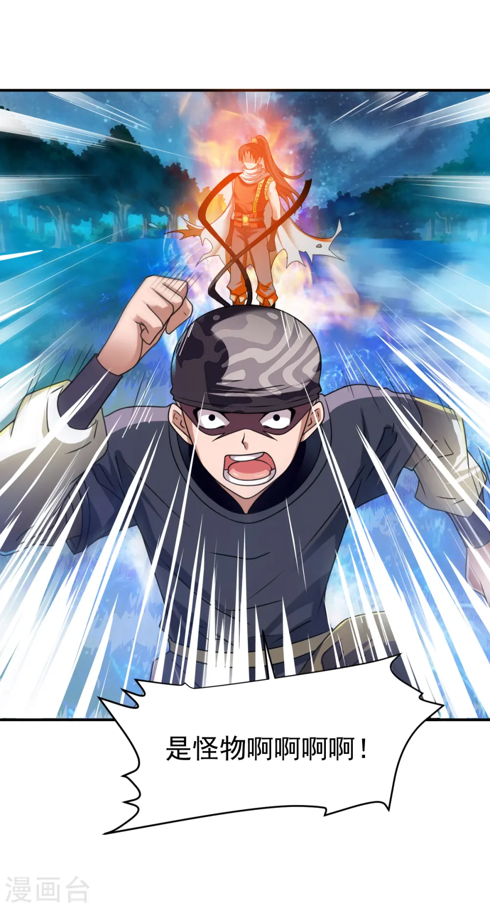 第8话 至宝现身 第33页