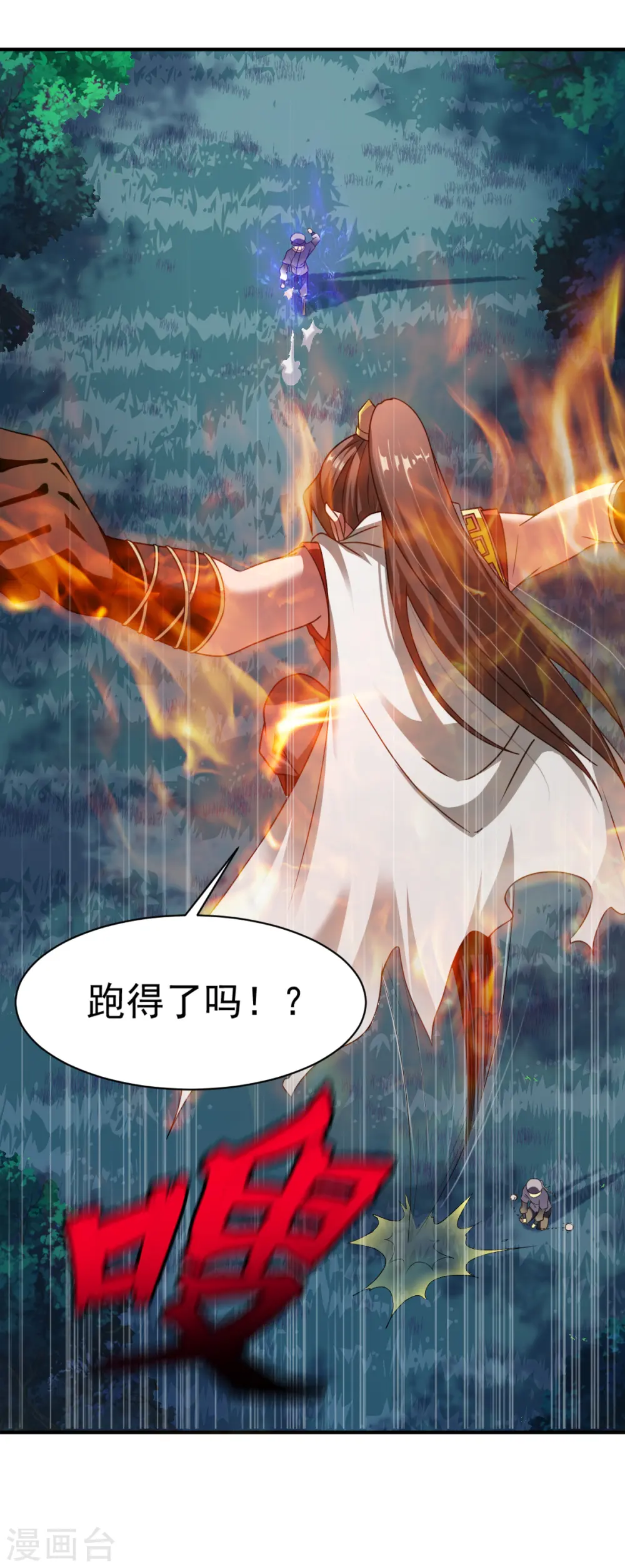 第8话 至宝现身 第35页