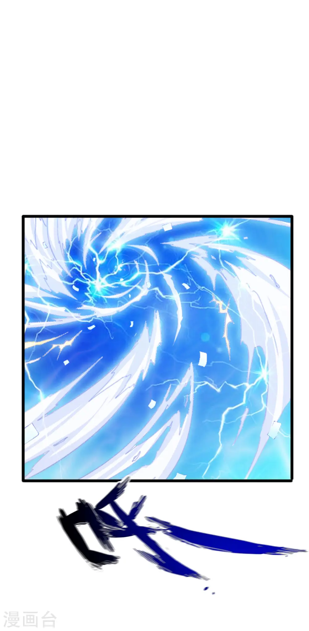 第3话 凡界准佣兵 第5页