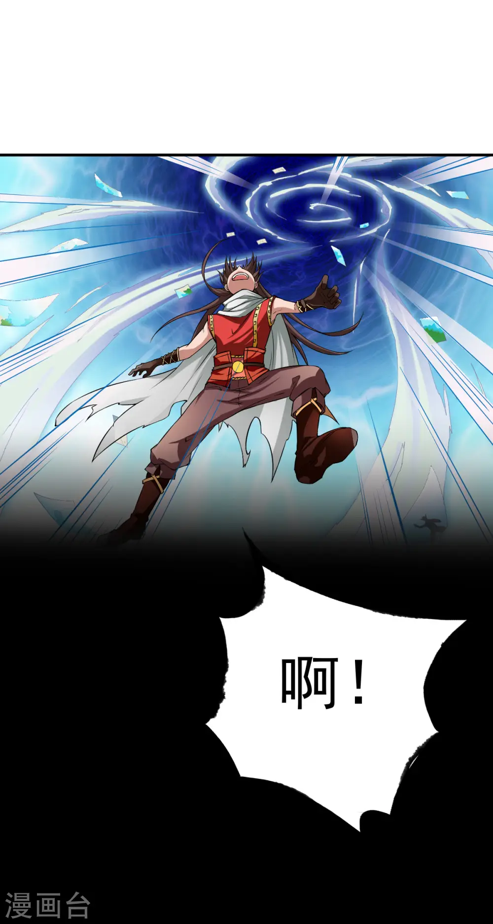 第3话 凡界准佣兵 第7页
