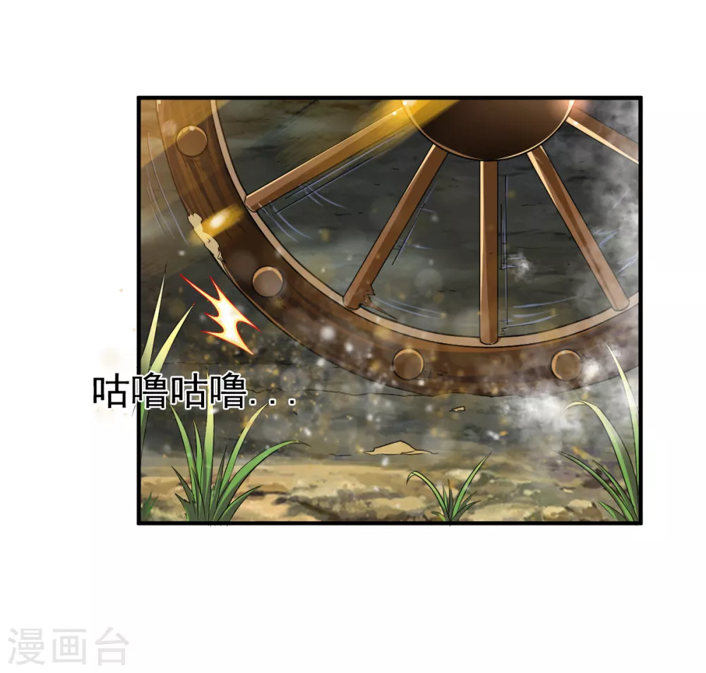 第3话 凡界准佣兵 第13页
