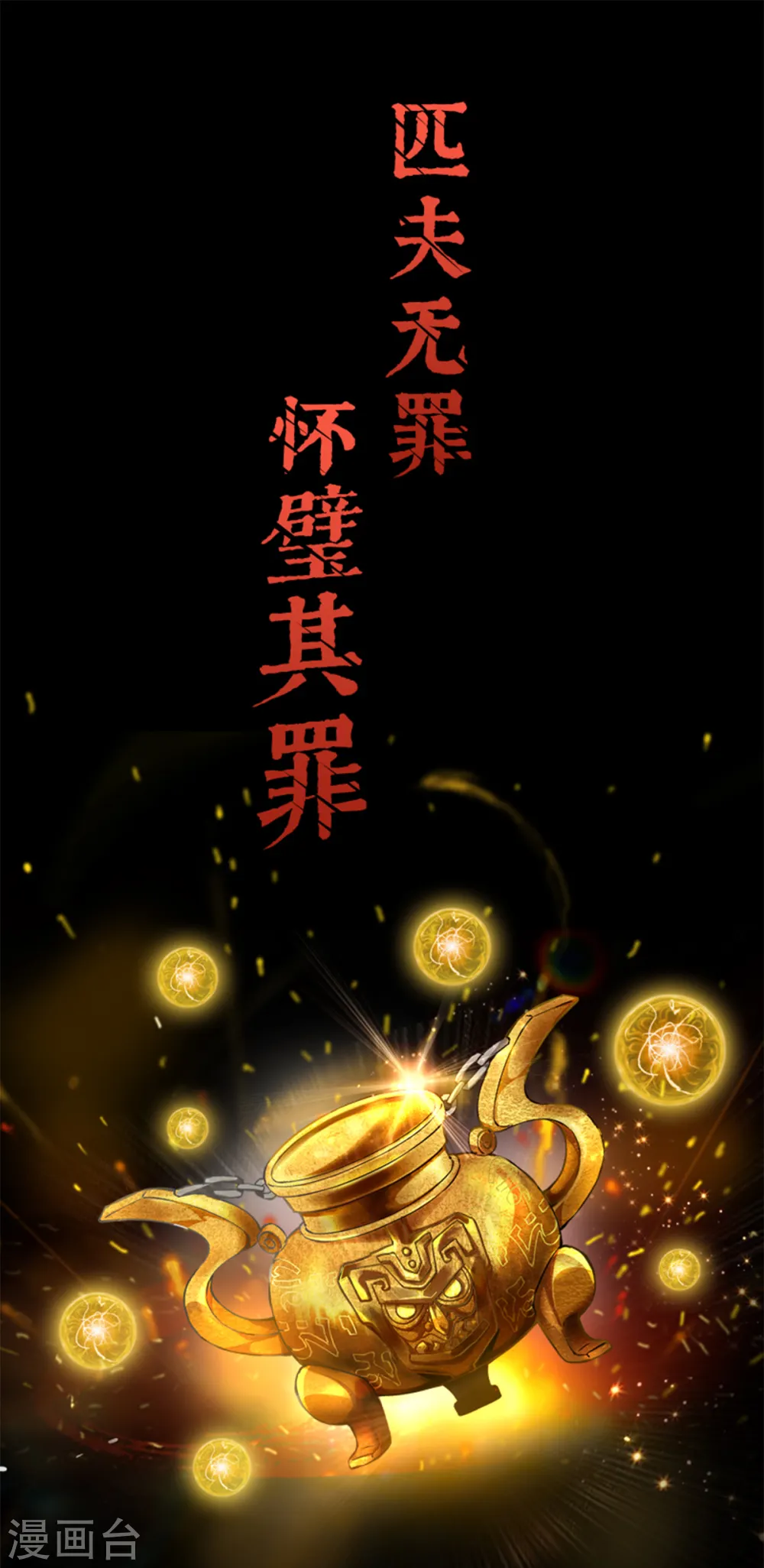 预告 第1页