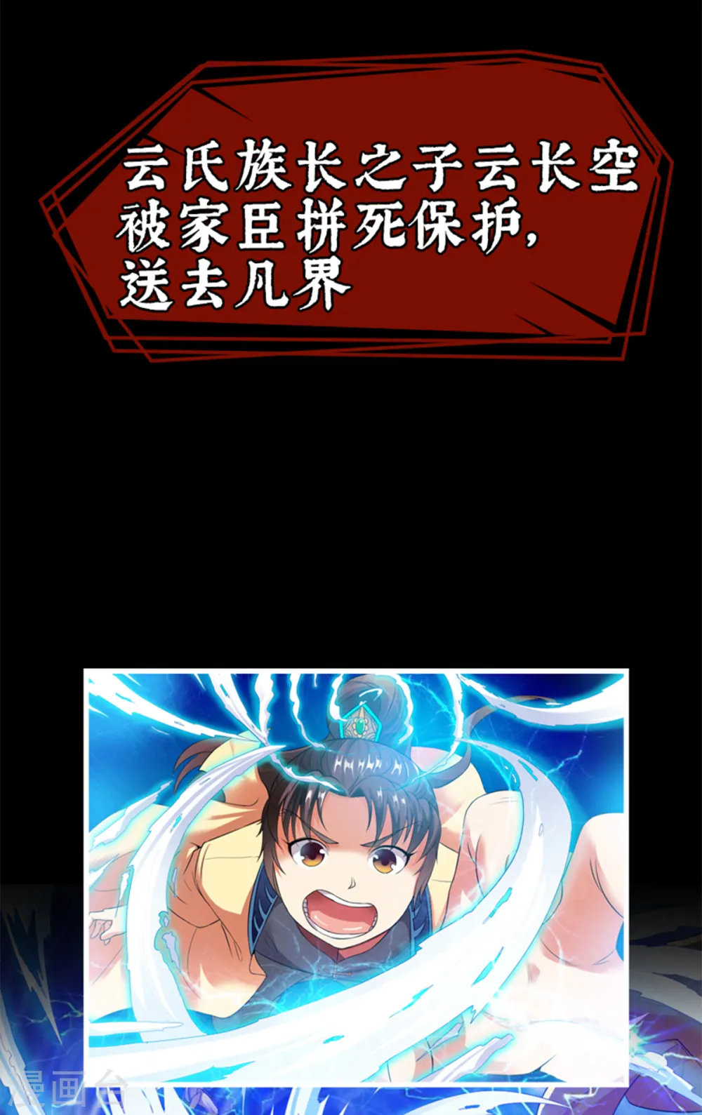 预告 第6页
