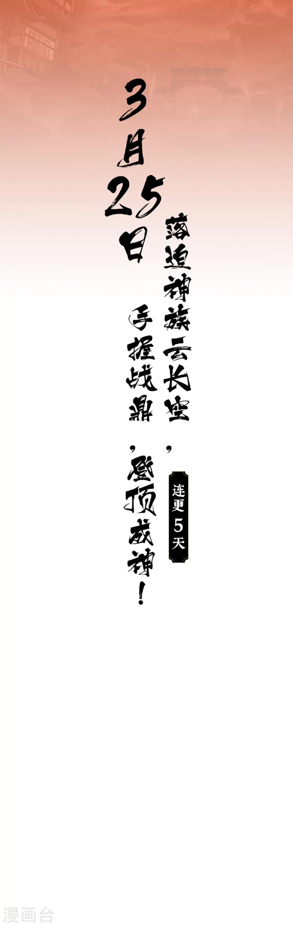 预告 第10页