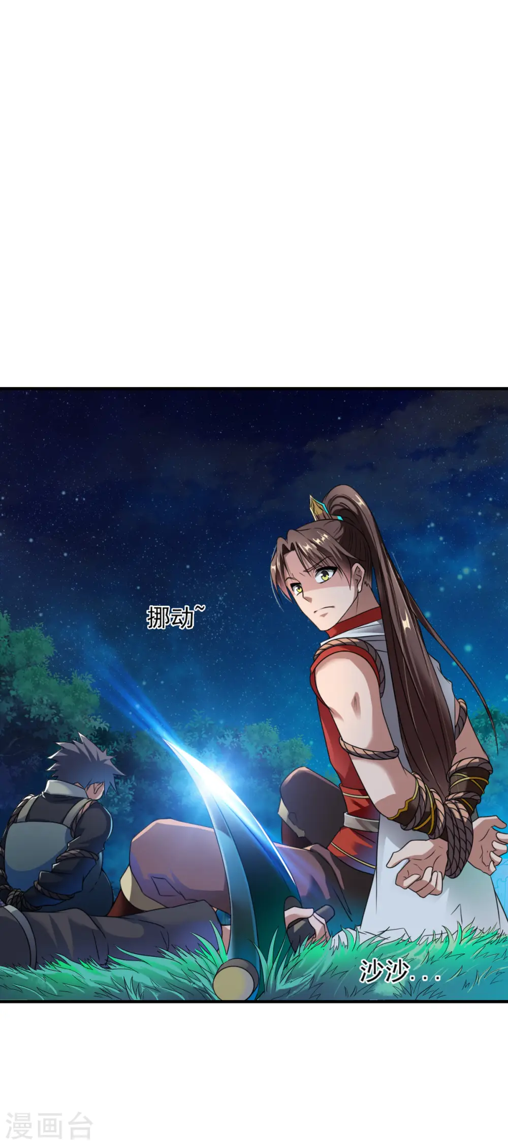 第7话 土匪夜袭佣兵团 第2页