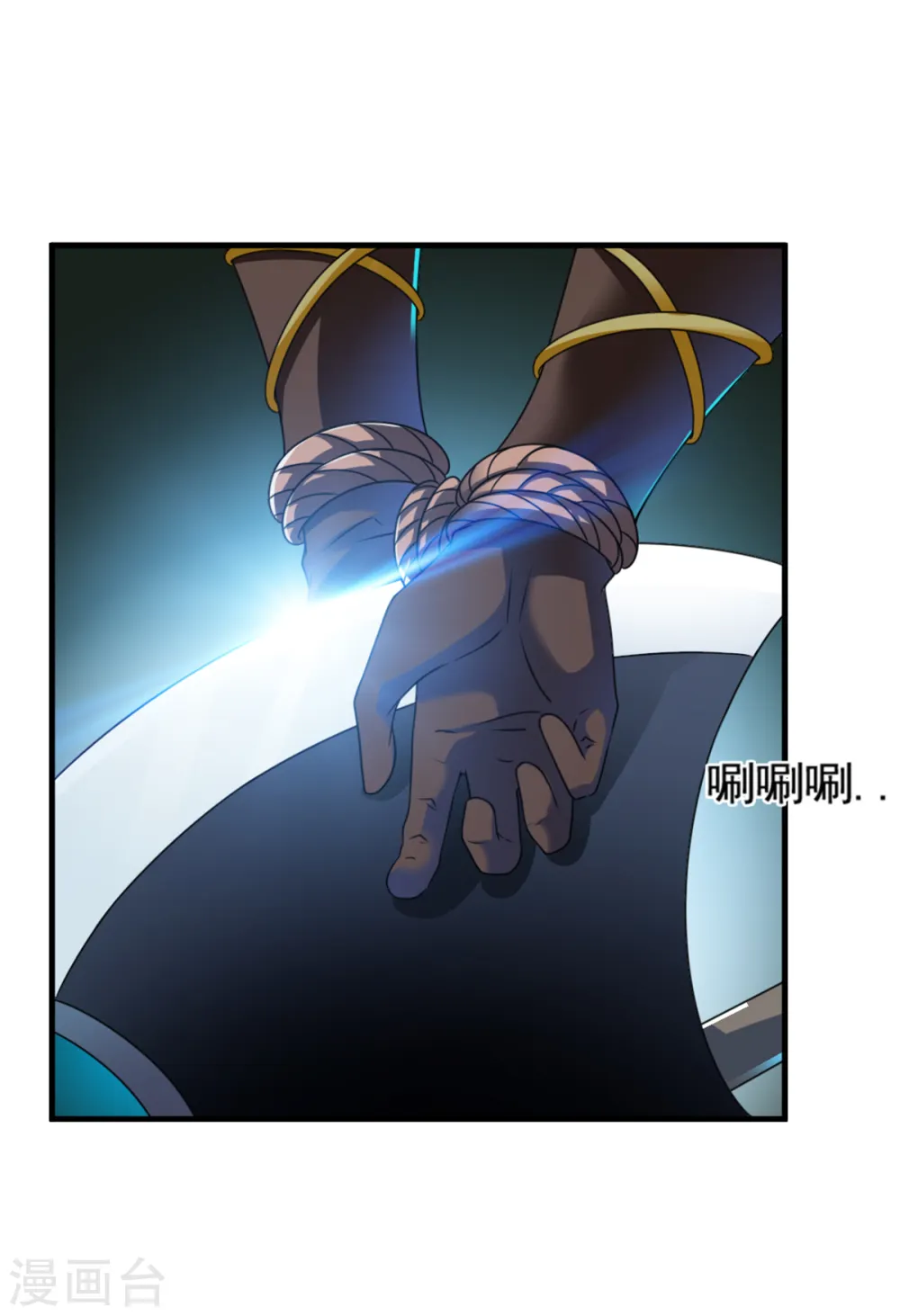 第7话 土匪夜袭佣兵团 第3页