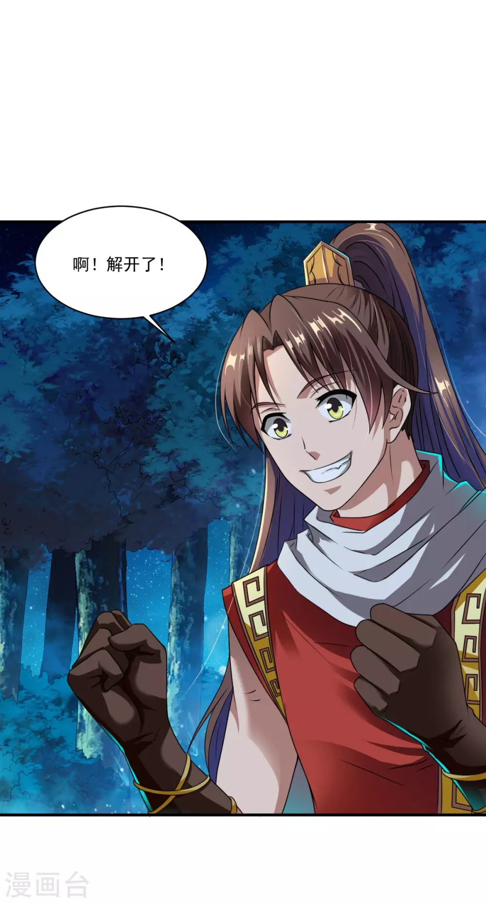 第7话 土匪夜袭佣兵团 第4页