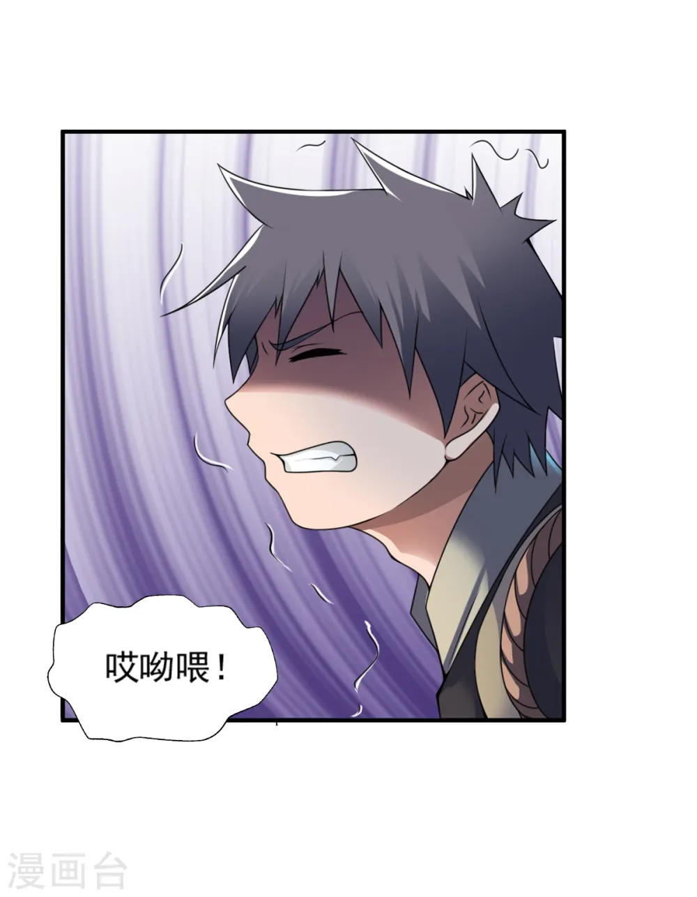 第7话 土匪夜袭佣兵团 第7页
