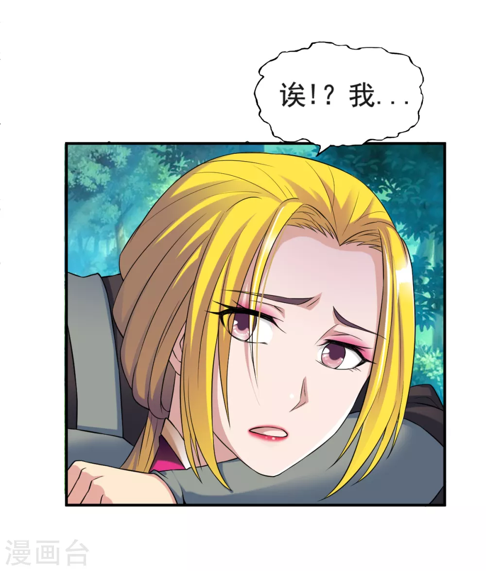 第7话 土匪夜袭佣兵团 第14页