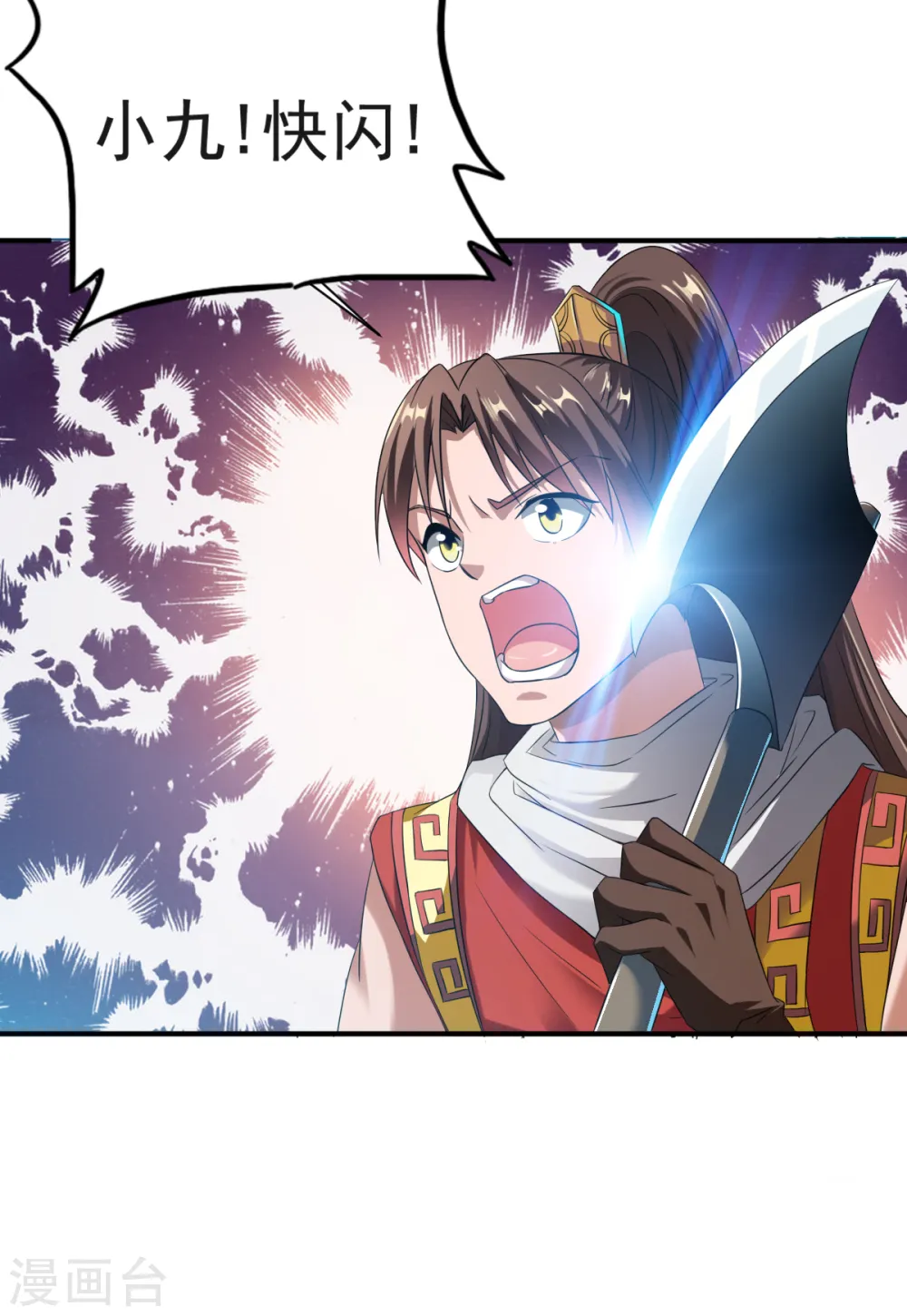 第7话 土匪夜袭佣兵团 第27页