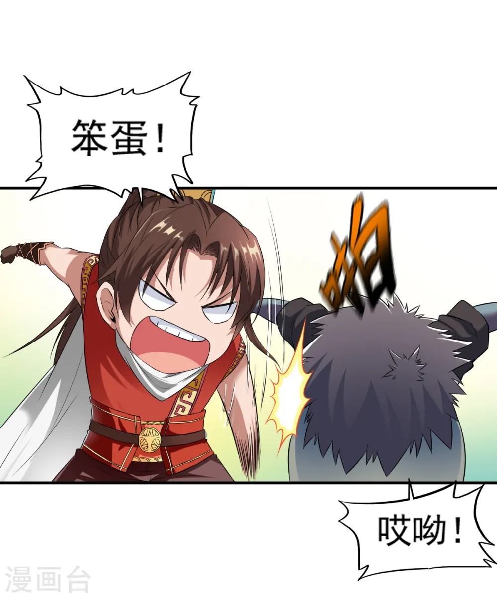 第4话 深夜，大小姐有请 第4页