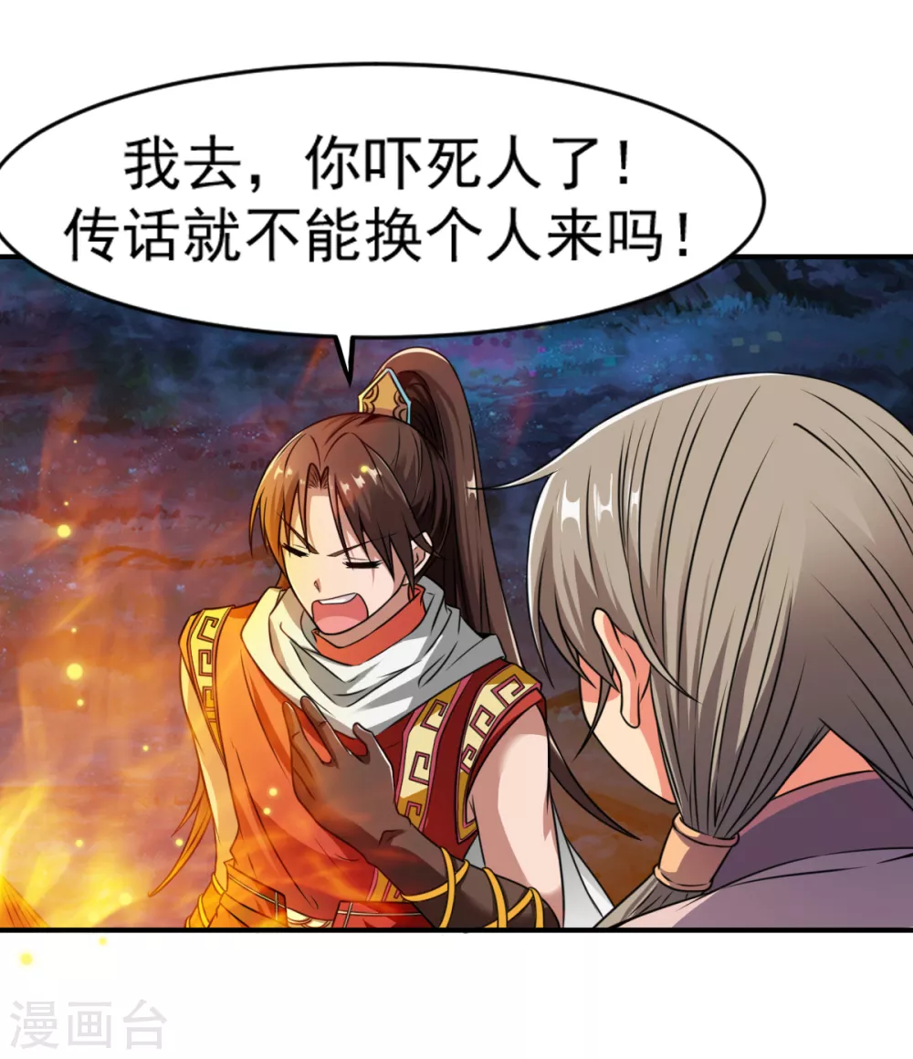 第4话 深夜，大小姐有请 第12页