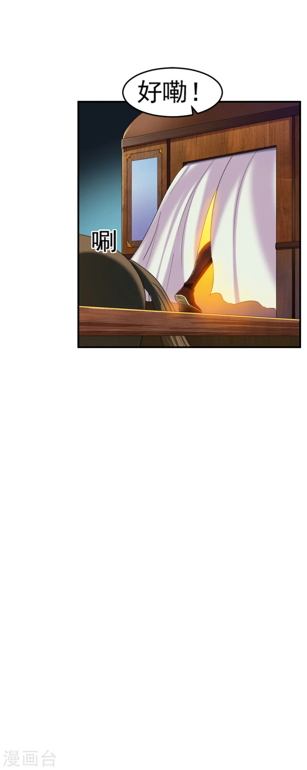 第4话 深夜，大小姐有请 第20页