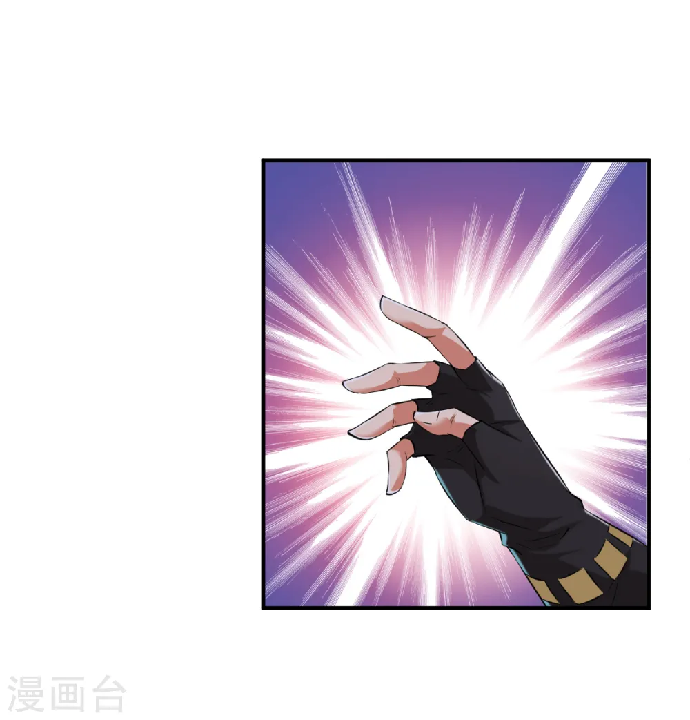 第4话 深夜，大小姐有请 第23页