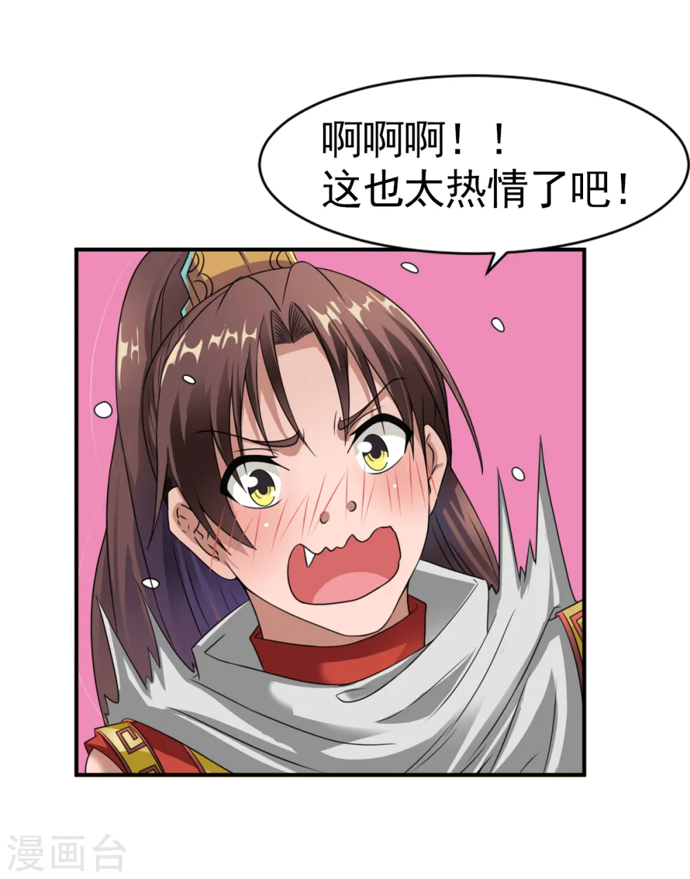 第4话 深夜，大小姐有请 第31页