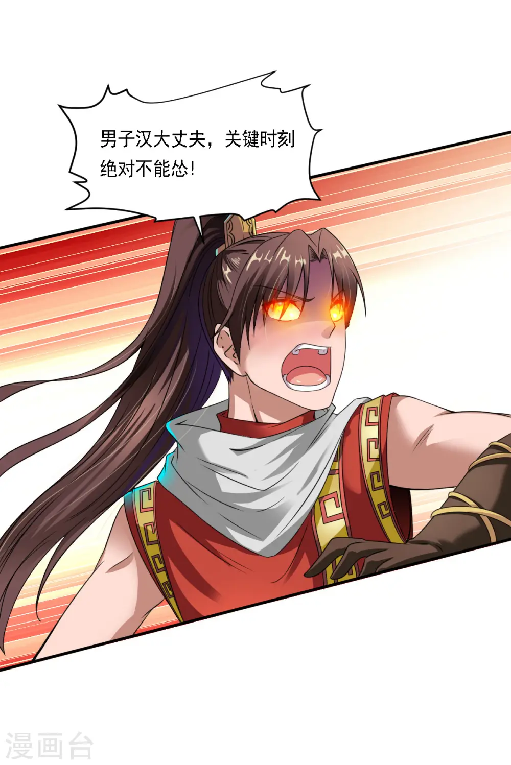 第4话 深夜，大小姐有请 第32页