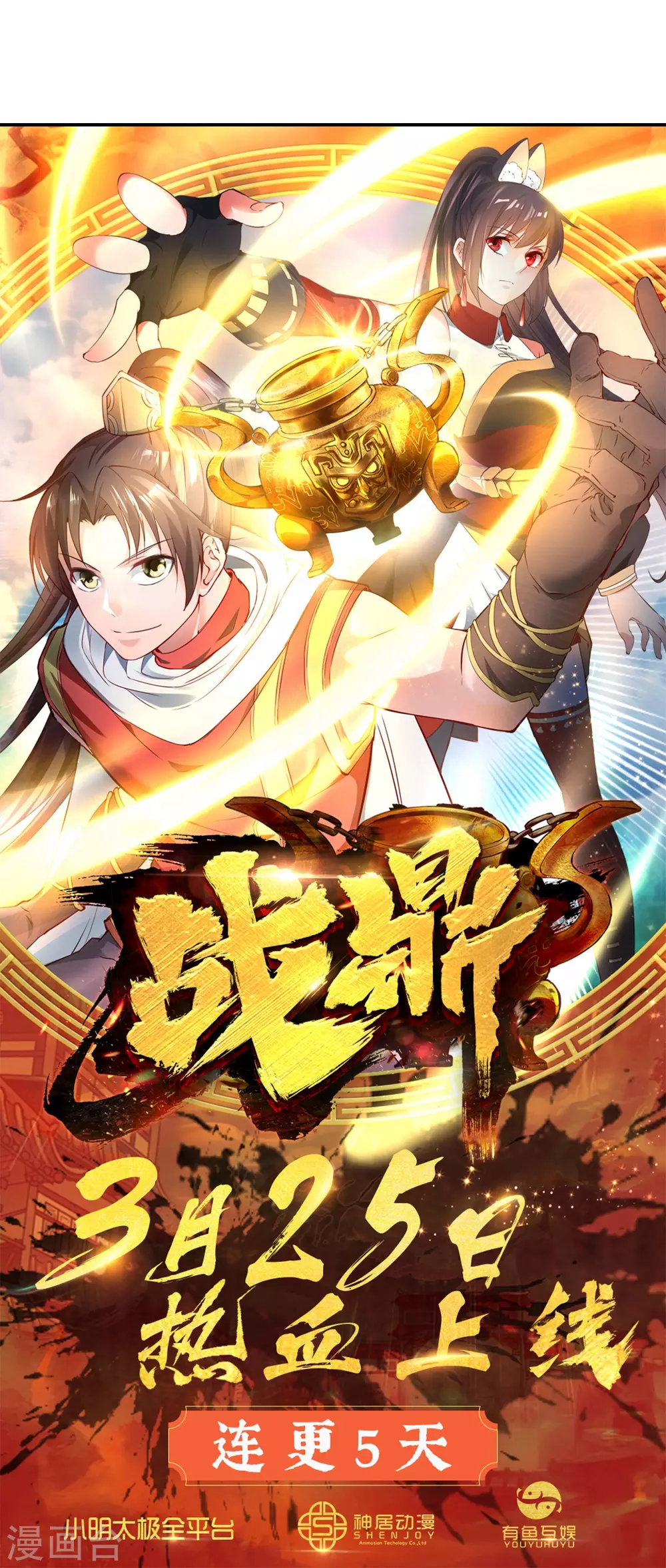 第4话 深夜，大小姐有请 第34页
