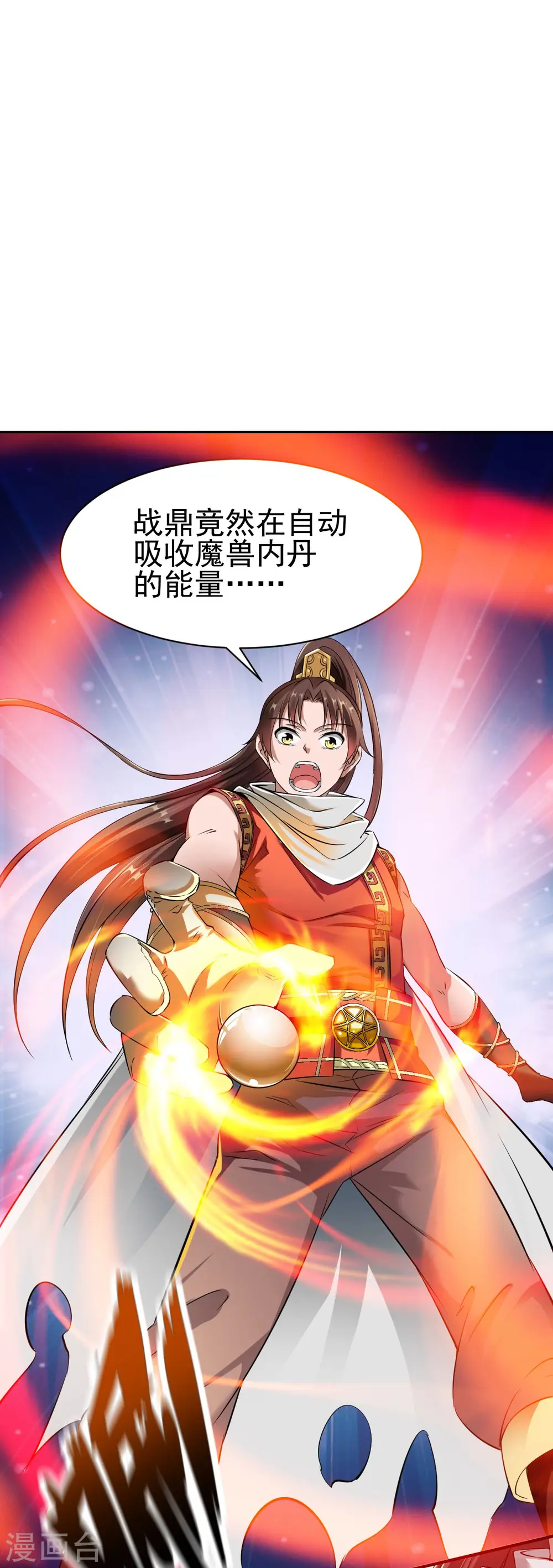 第12话 垃圾准佣兵？ 第2页