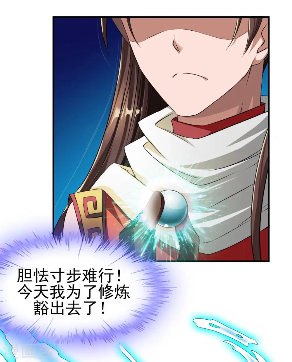 第12话 垃圾准佣兵？ 第10页