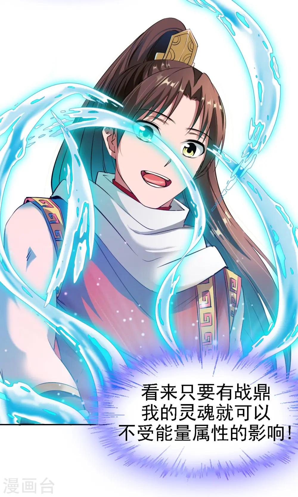 第12话 垃圾准佣兵？ 第13页