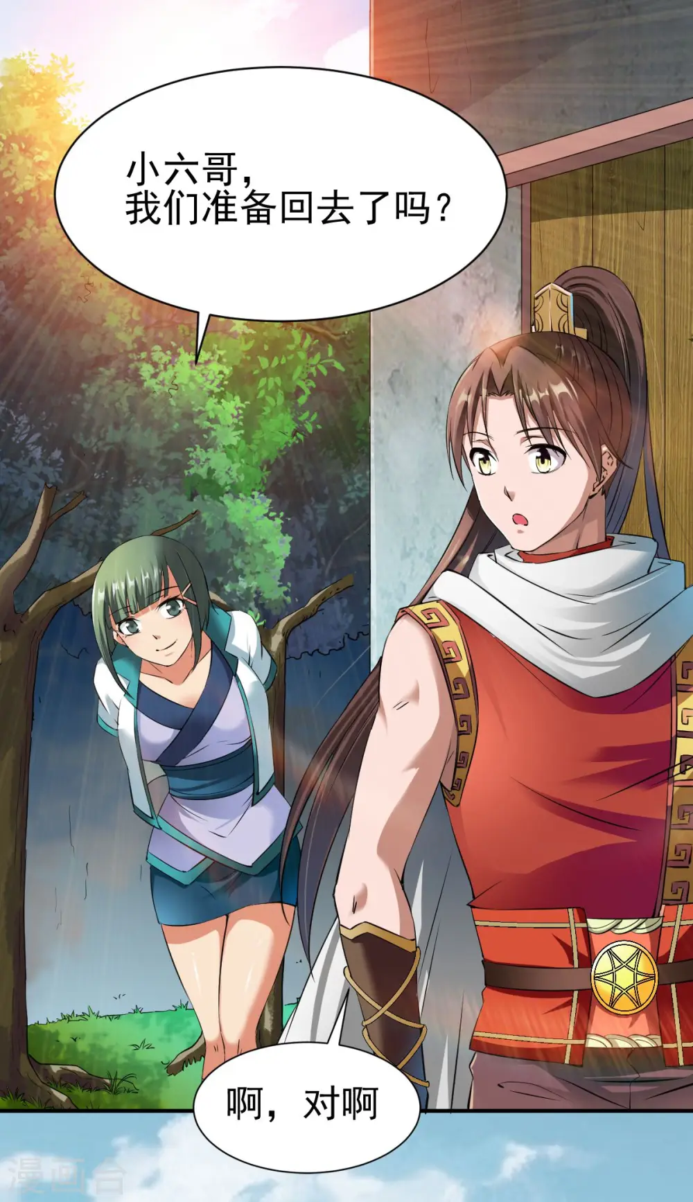 第12话 垃圾准佣兵？ 第22页