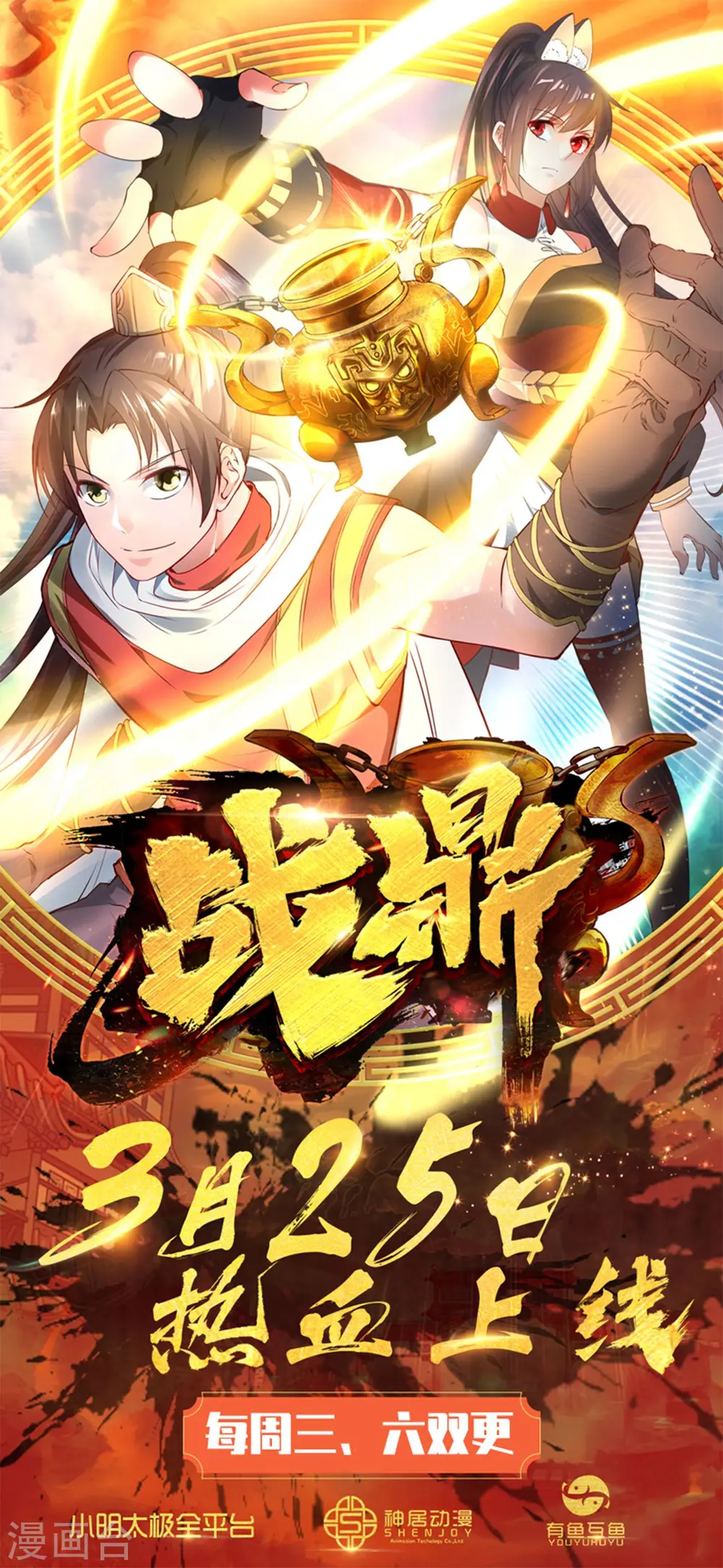 第12话 垃圾准佣兵？ 第26页
