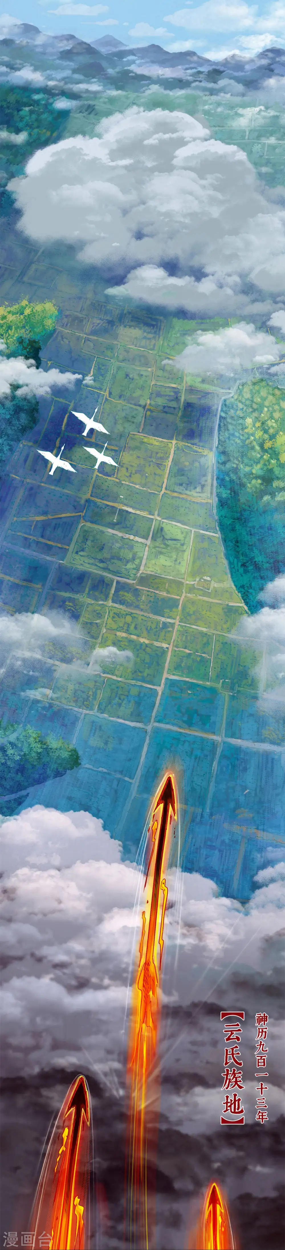 第1话 神界北地，嗜血之夜 第4页