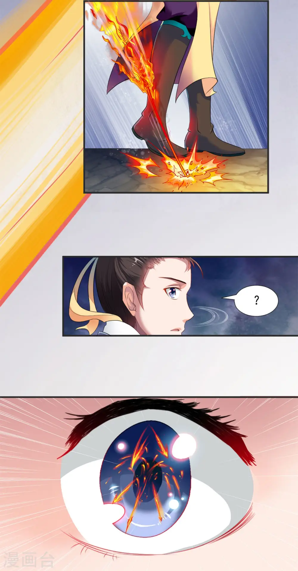 第1话 神界北地，嗜血之夜 第6页
