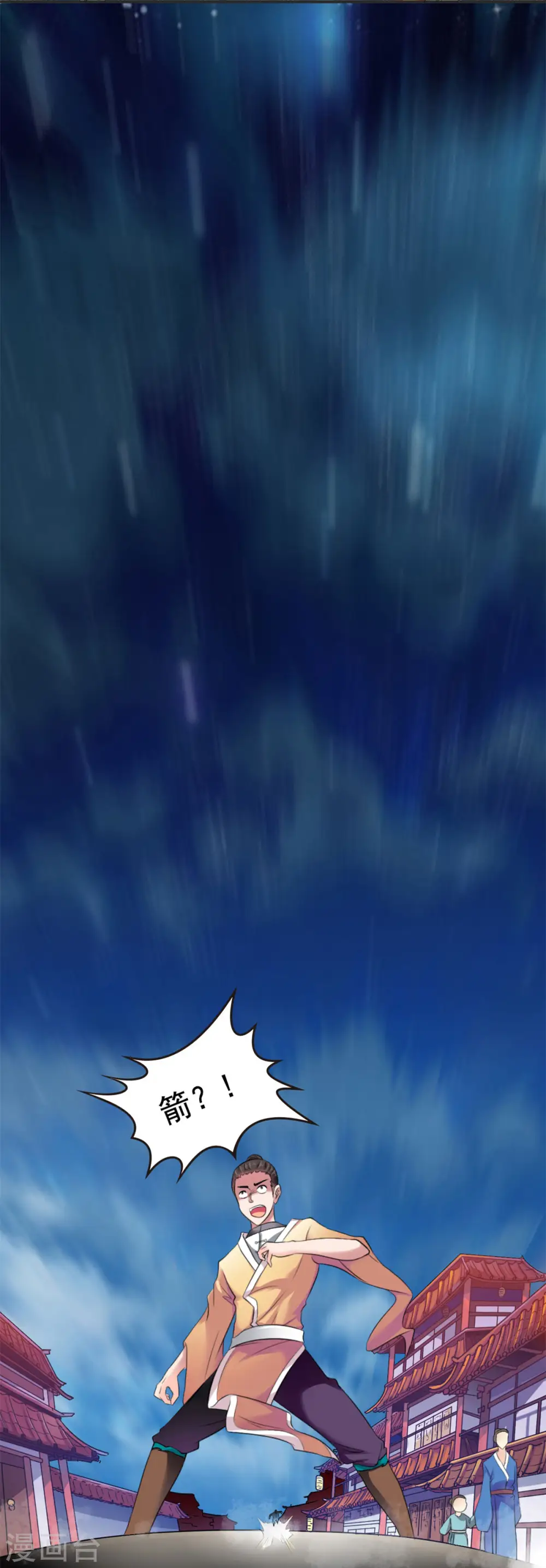 第1话 神界北地，嗜血之夜 第8页