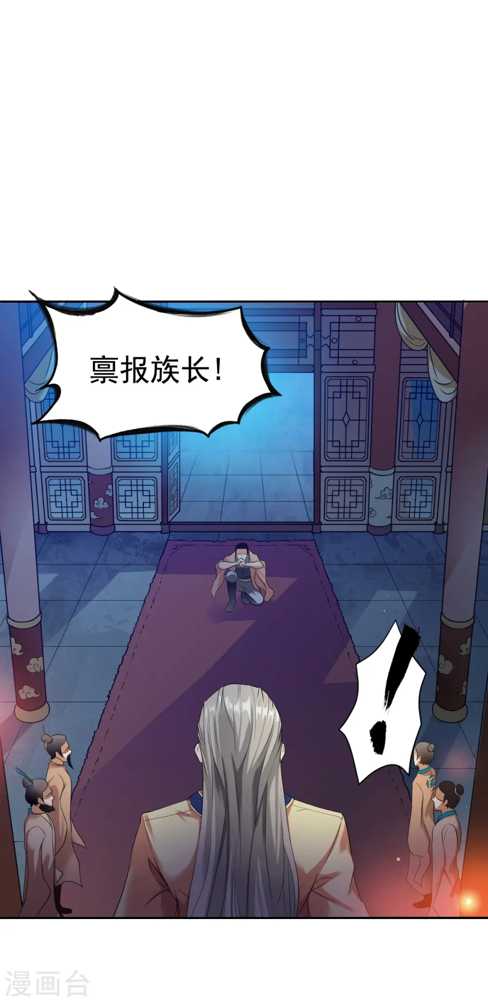 第1话 神界北地，嗜血之夜 第10页