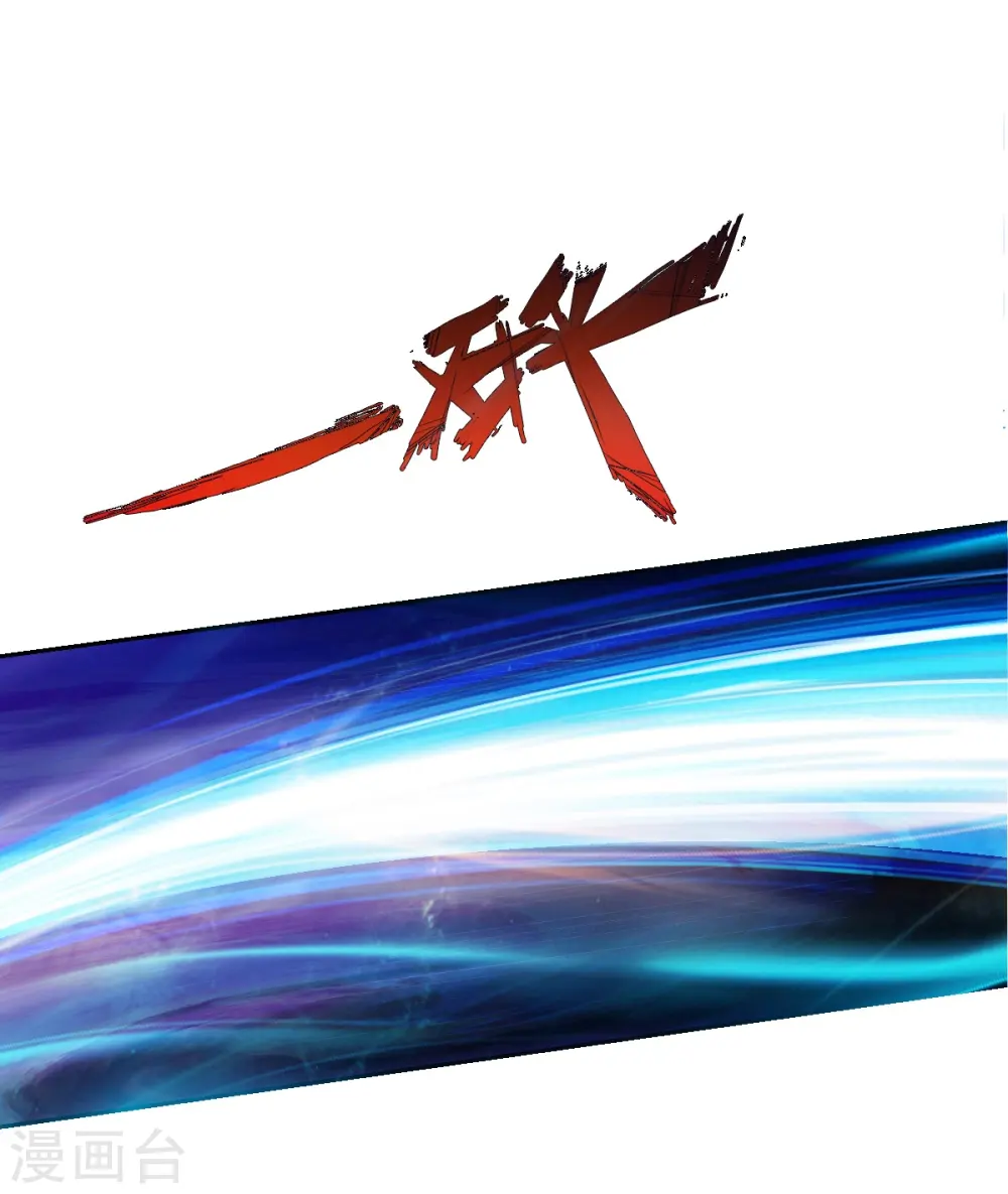 第1话 神界北地，嗜血之夜 第15页
