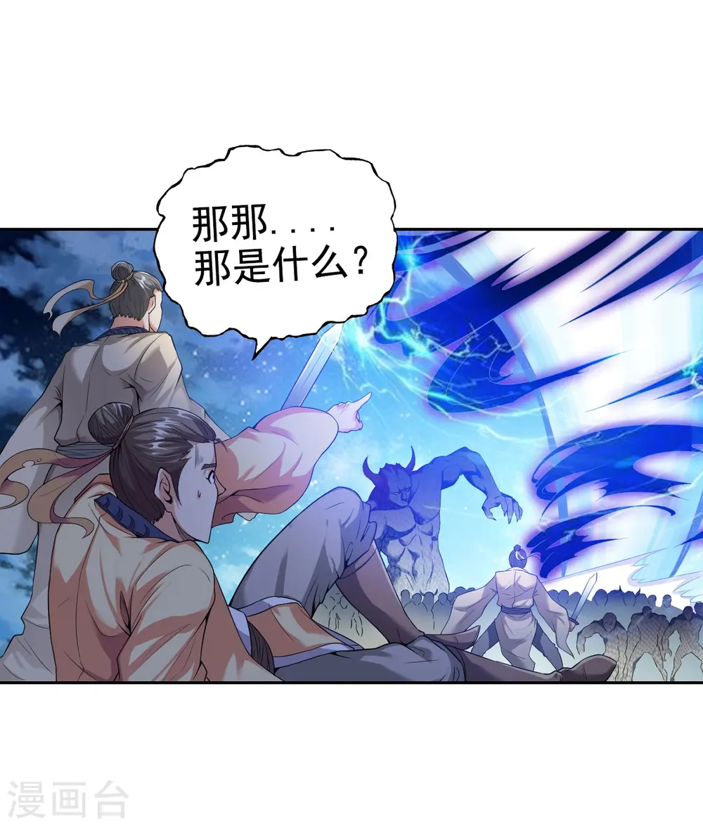 第1话 神界北地，嗜血之夜 第22页