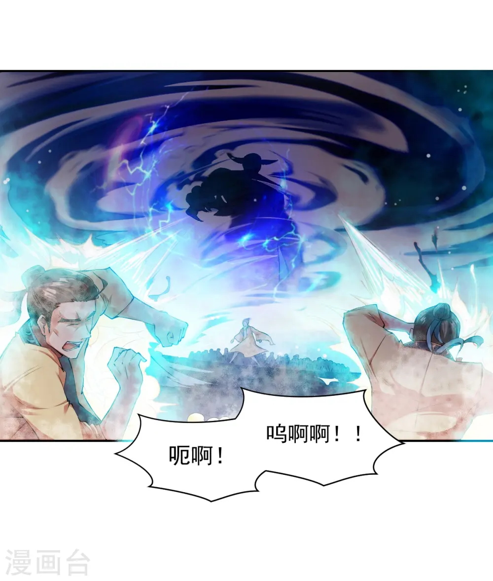 第2话 神魂破碎，落入凡界 第4页