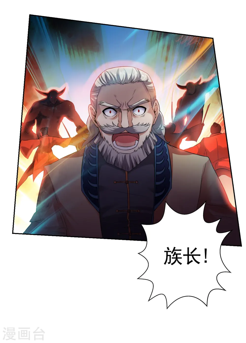 第2话 神魂破碎，落入凡界 第9页