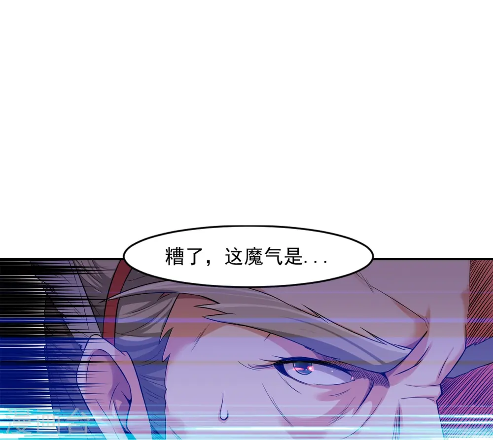 第2话 神魂破碎，落入凡界 第22页