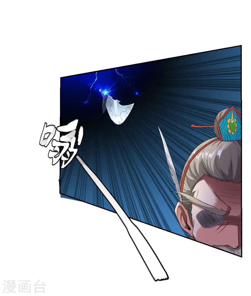 第2话 神魂破碎，落入凡界 第26页