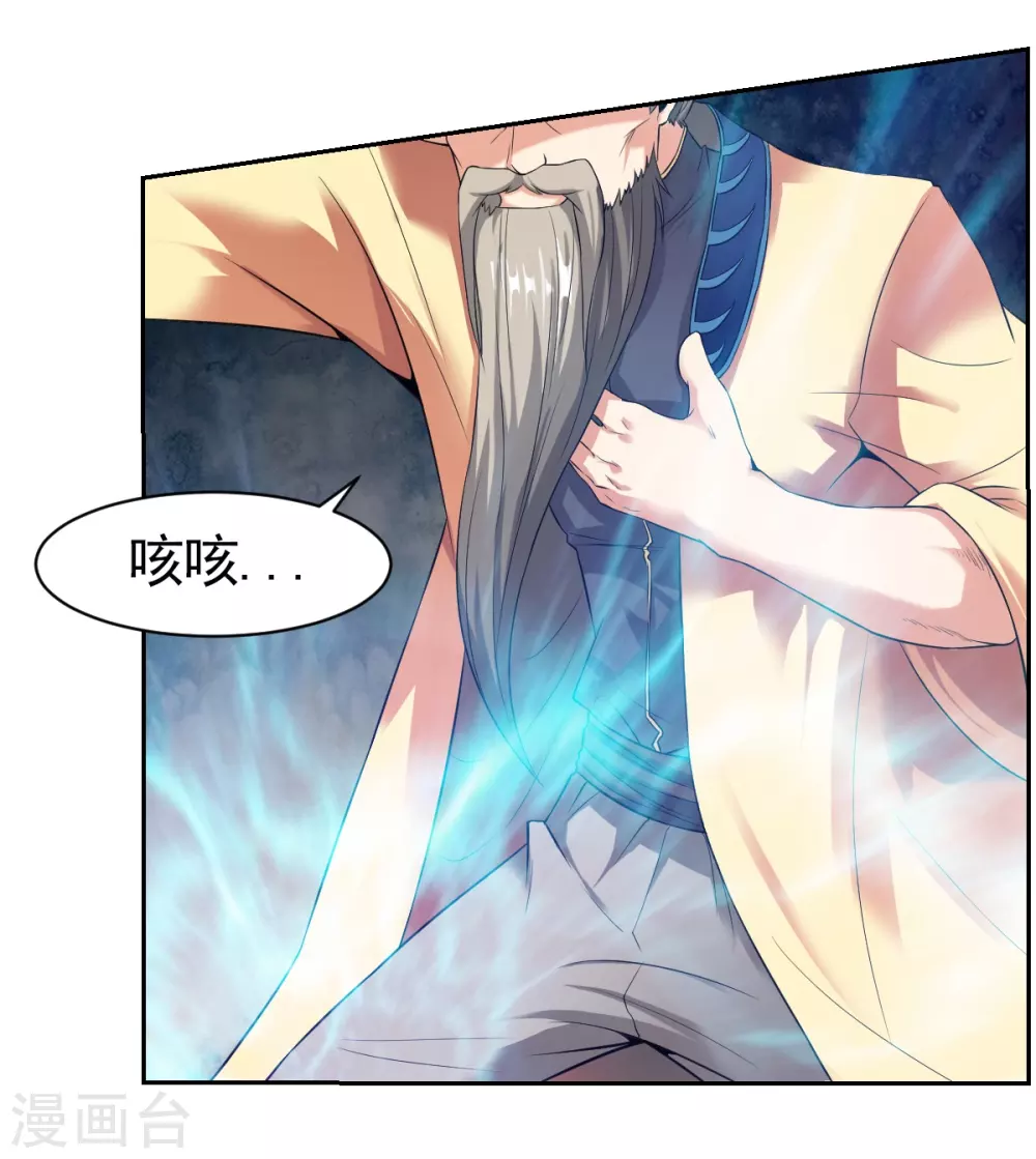 第2话 神魂破碎，落入凡界 第29页