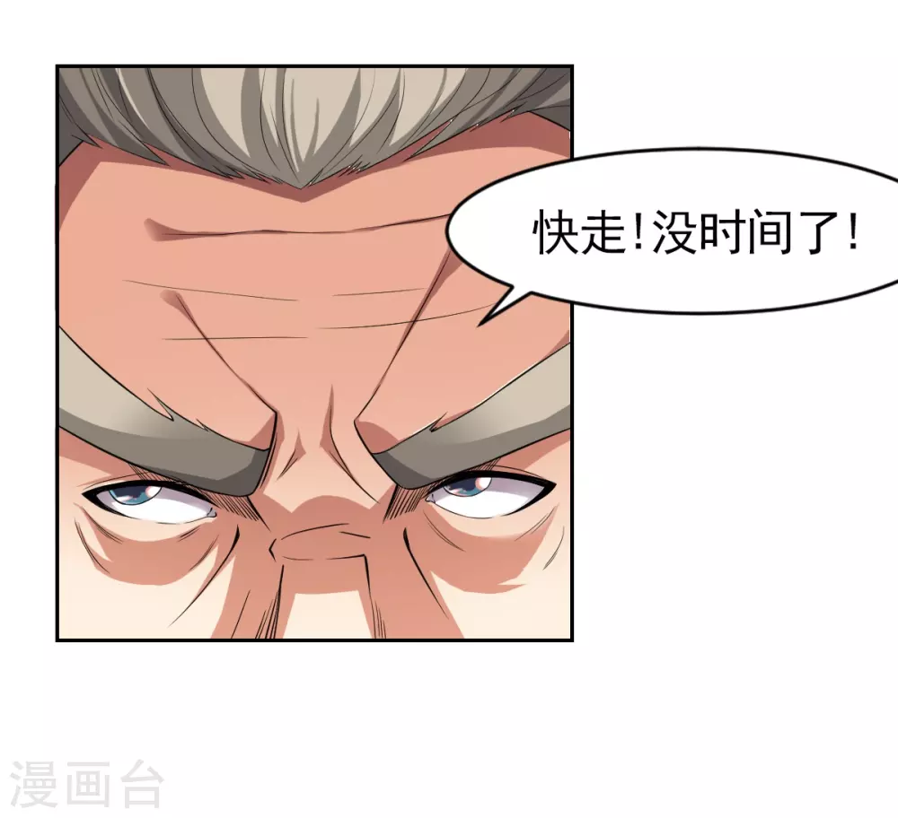 第2话 神魂破碎，落入凡界 第30页