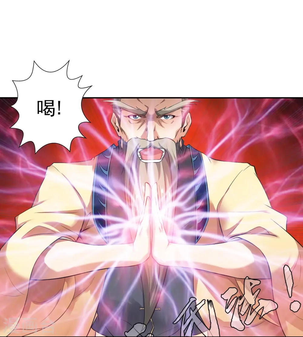 第2话 神魂破碎，落入凡界 第31页