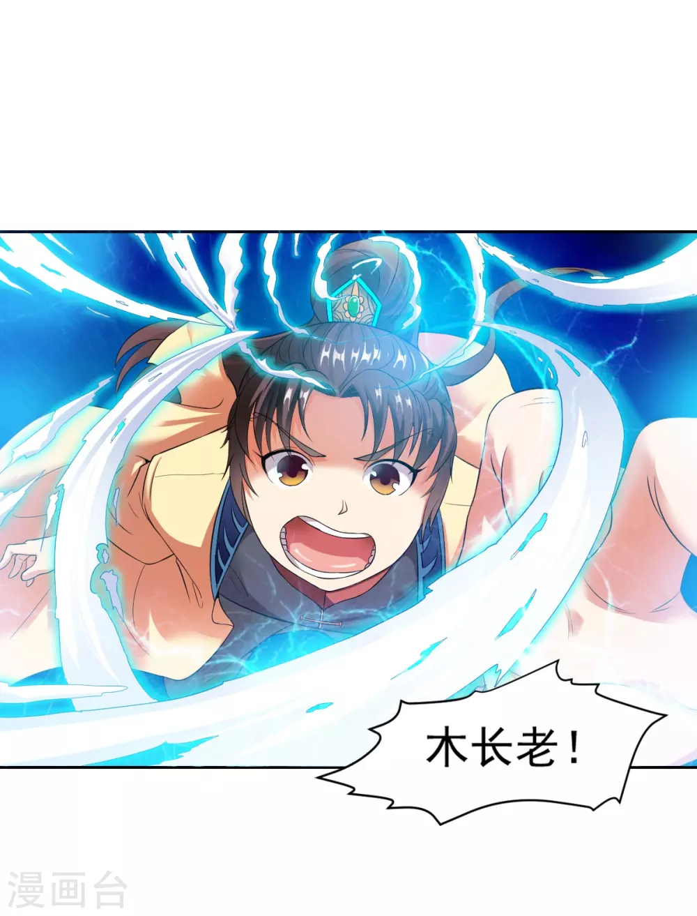 第2话 神魂破碎，落入凡界 第33页