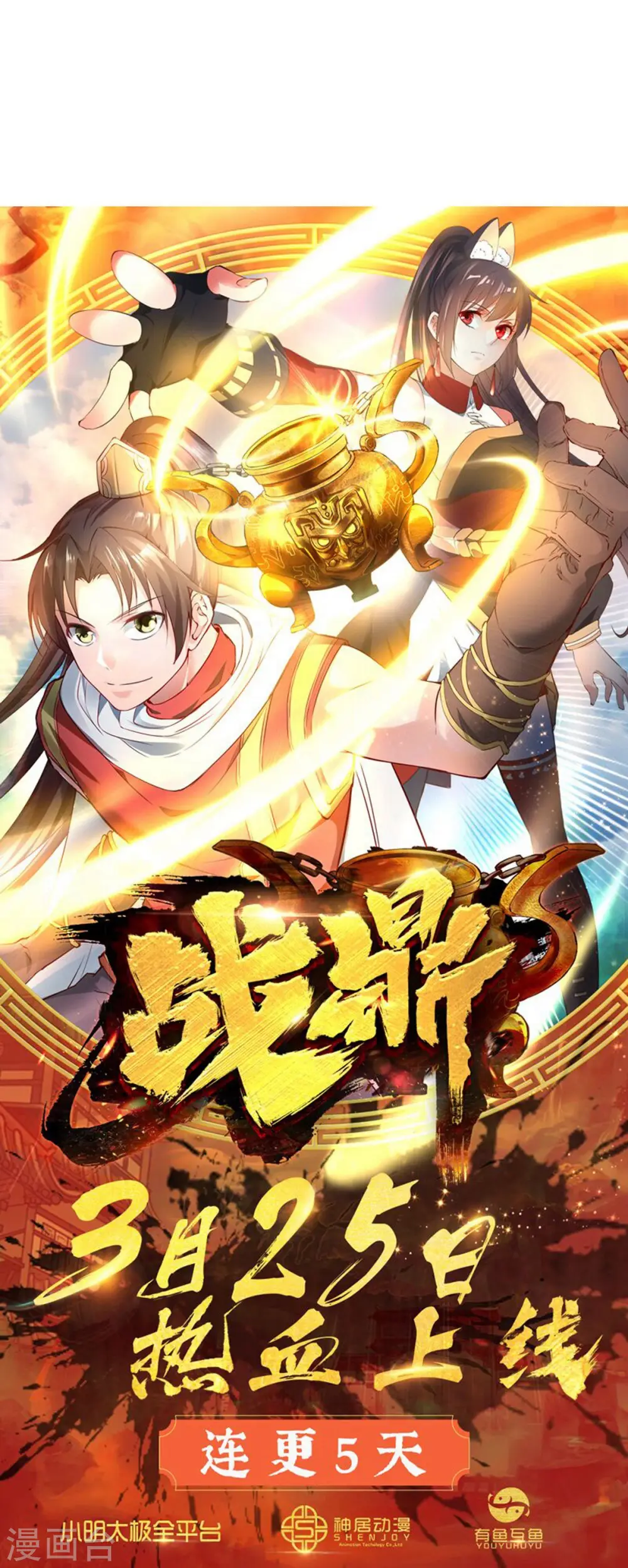 第2话 神魂破碎，落入凡界 第38页