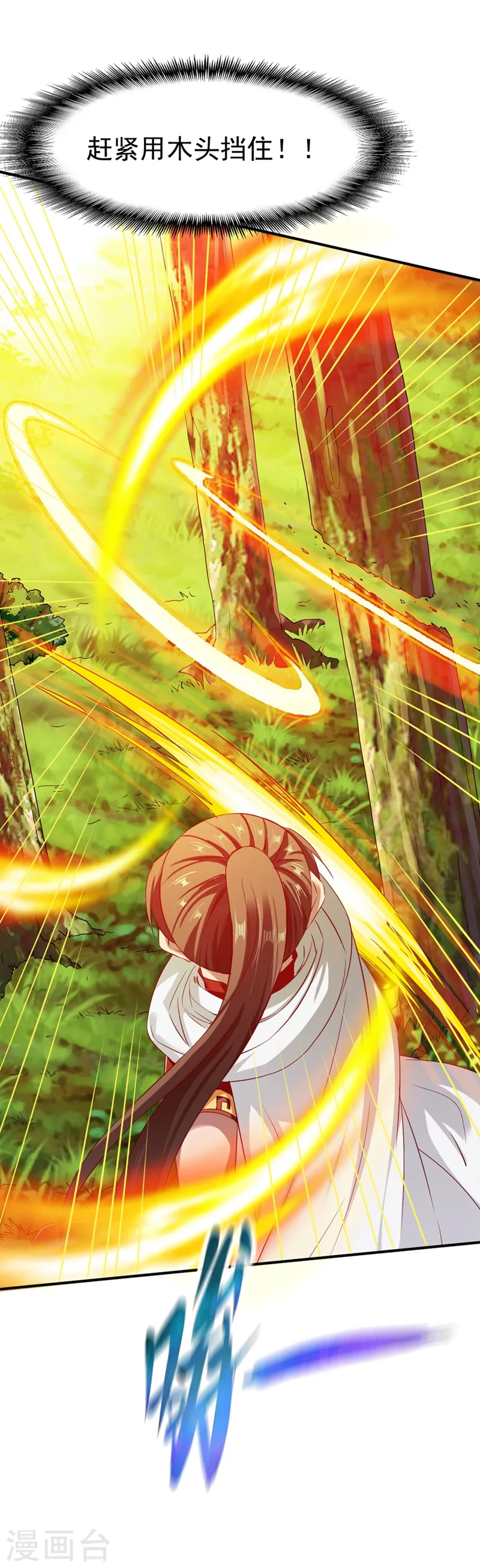 第105话 越级硬杠雾化期 第4页