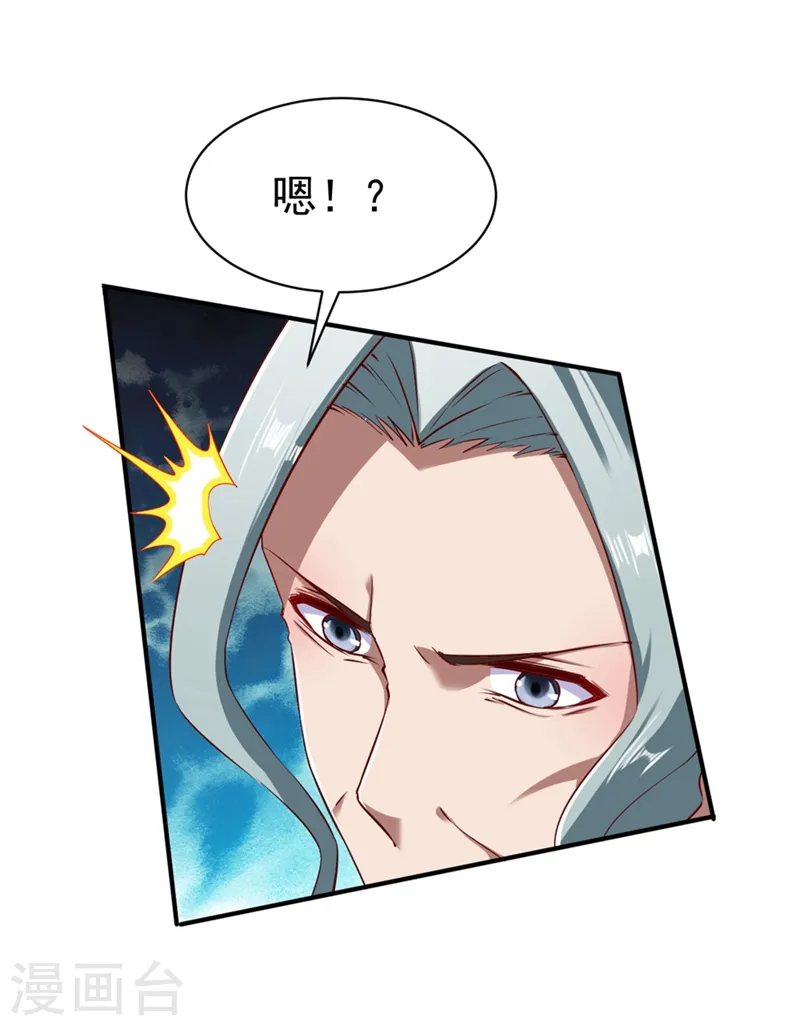 第105话 越级硬杠雾化期 第19页