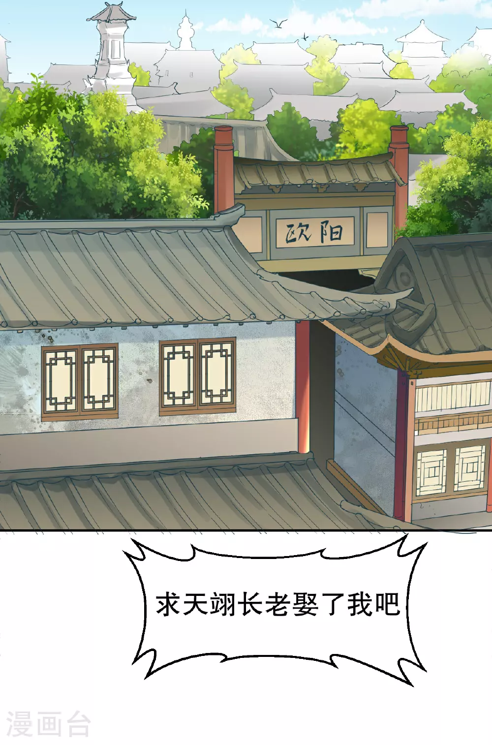 第347话 木彩灵被耍了 第2页
