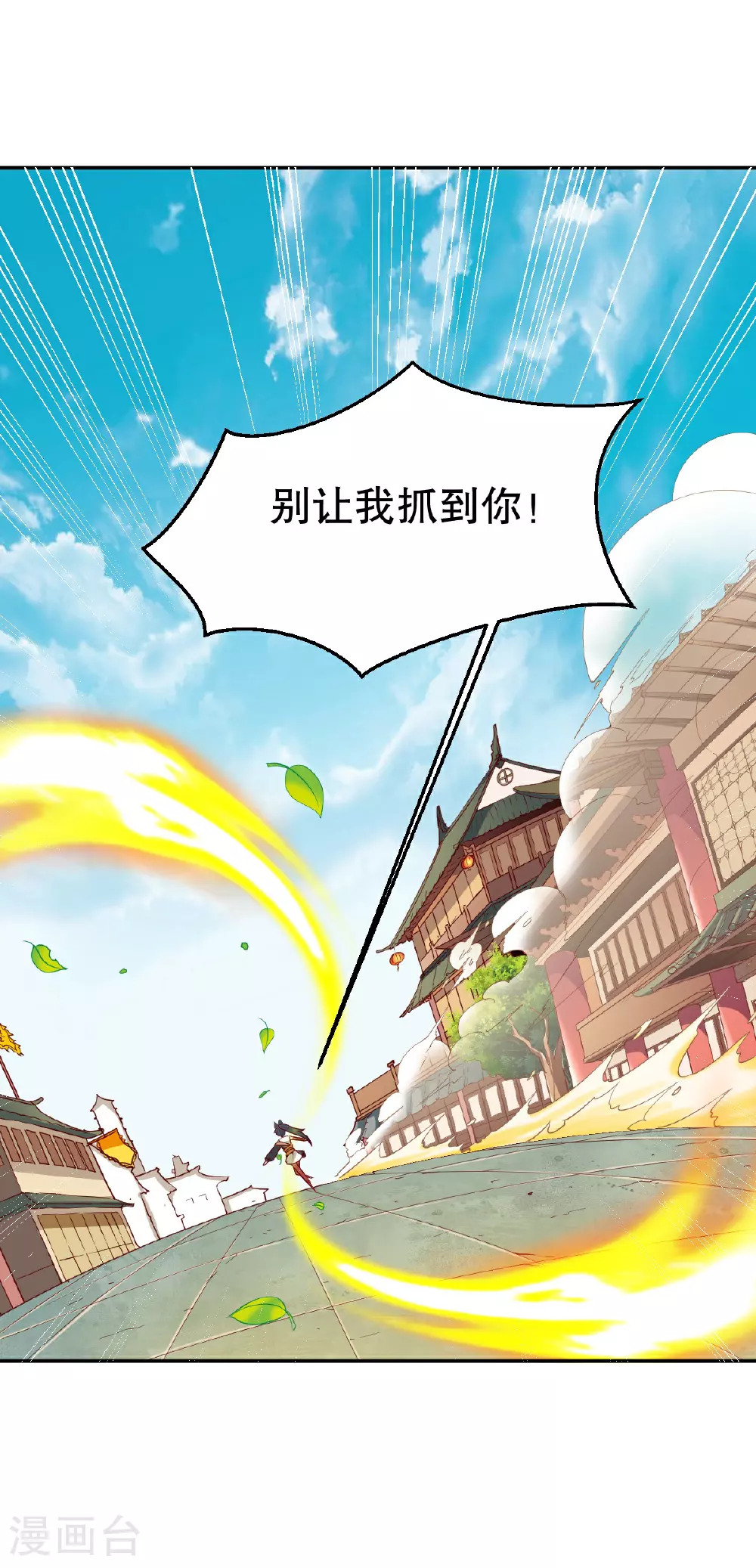 第347话 木彩灵被耍了 第11页