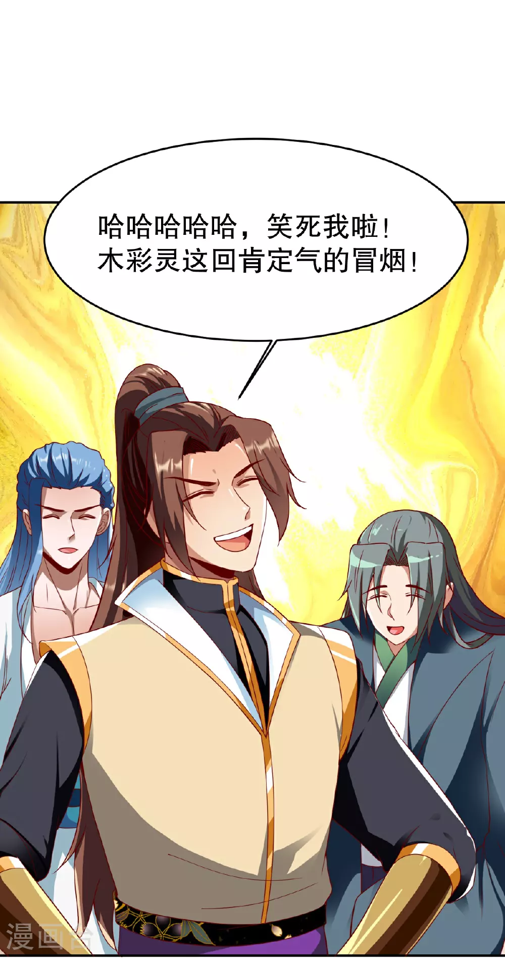 第347话 木彩灵被耍了 第12页