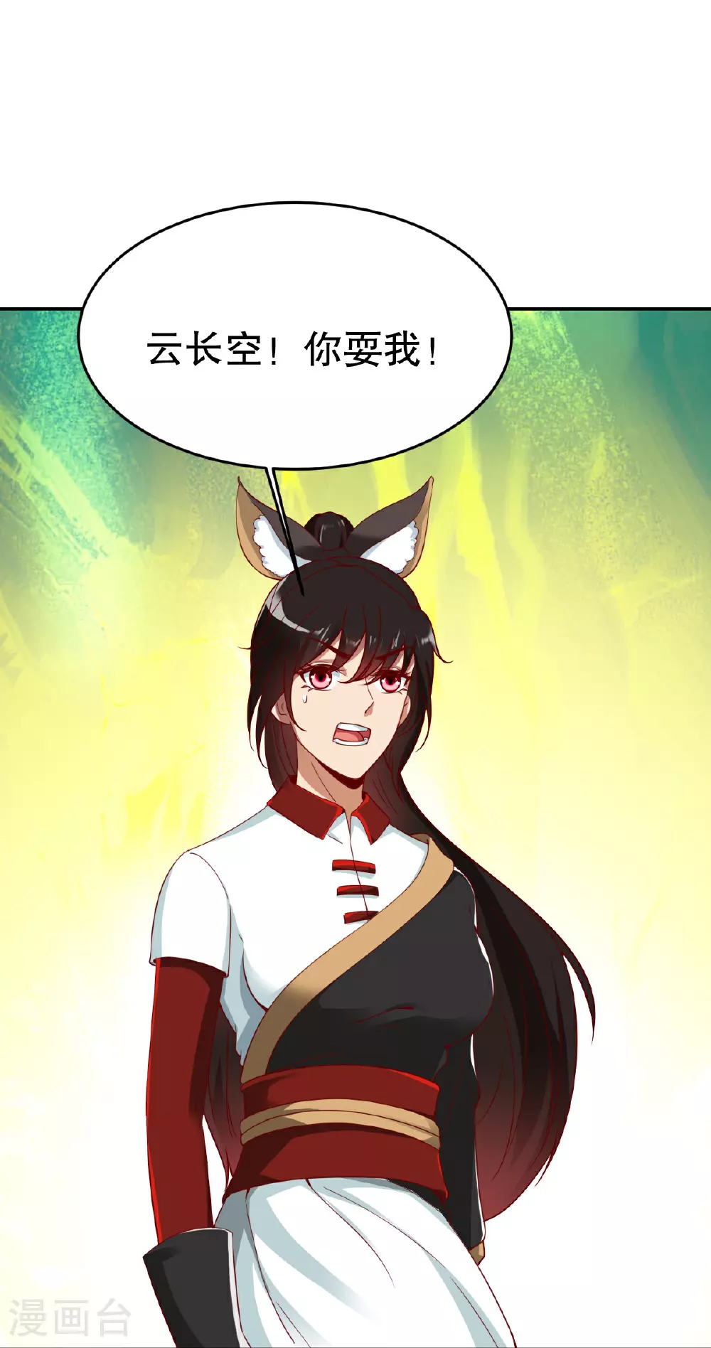 第347话 木彩灵被耍了 第16页