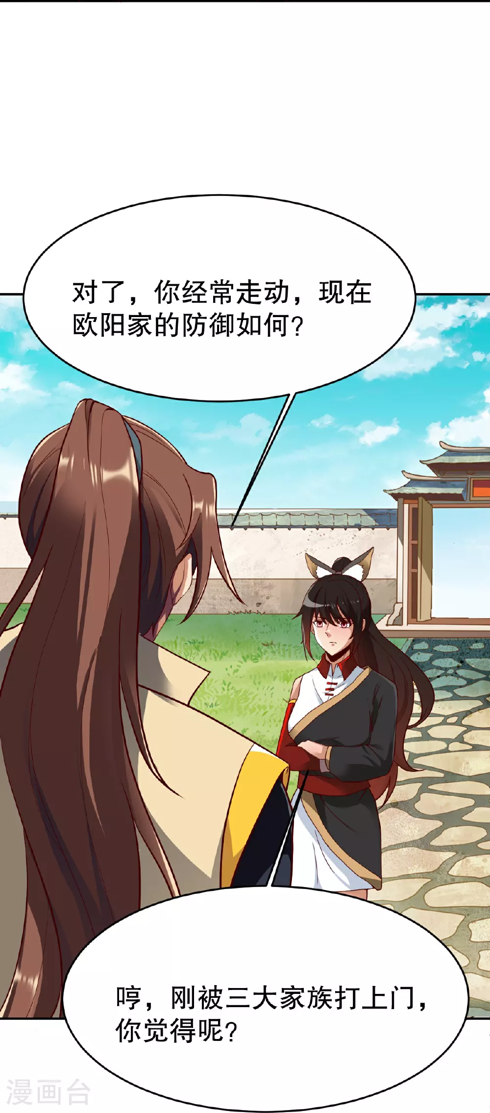 第347话 木彩灵被耍了 第19页