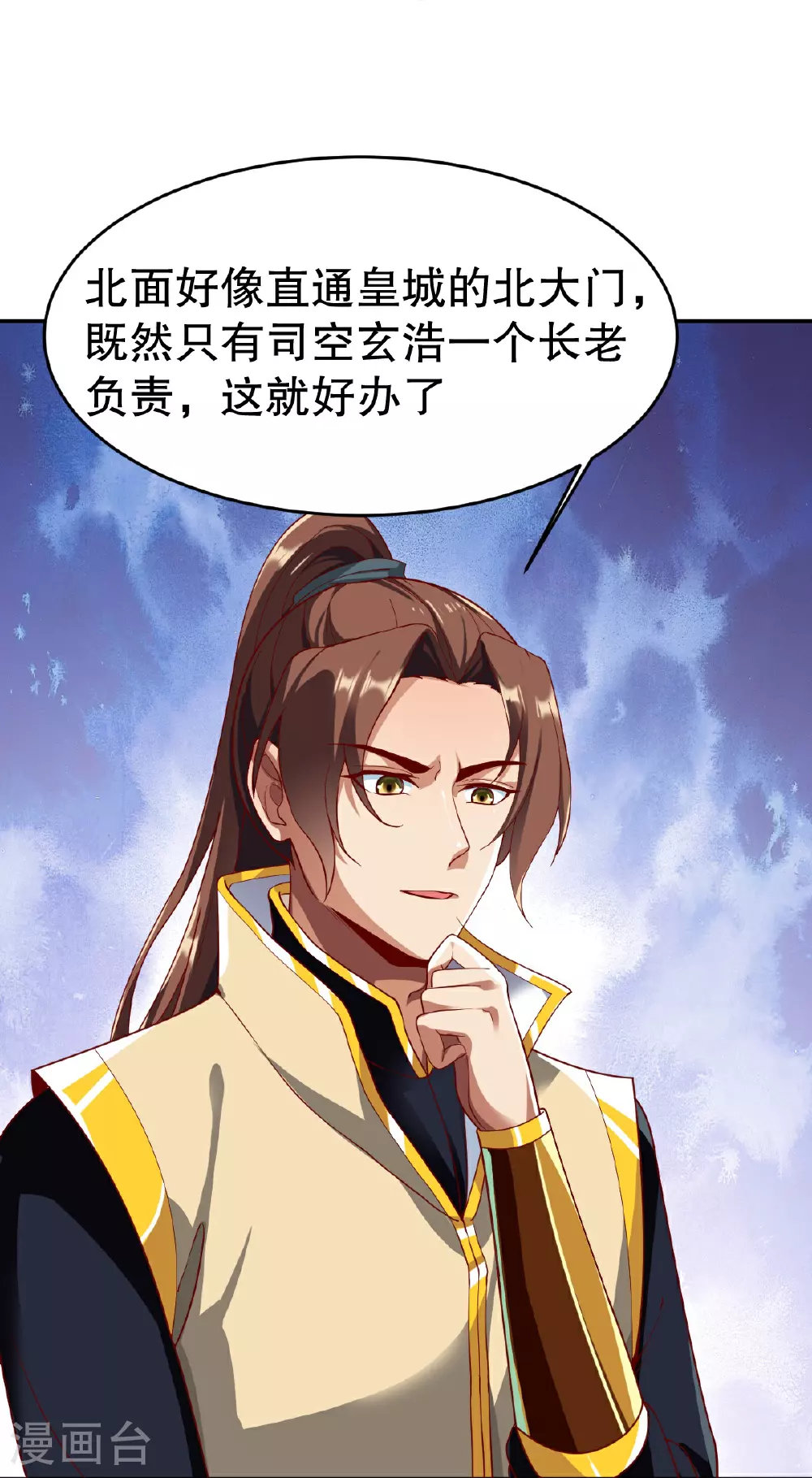 第347话 木彩灵被耍了 第22页