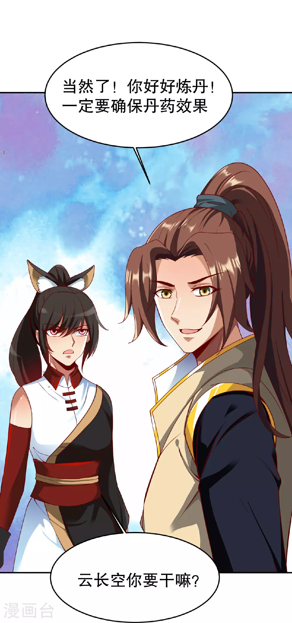 第347话 木彩灵被耍了 第24页